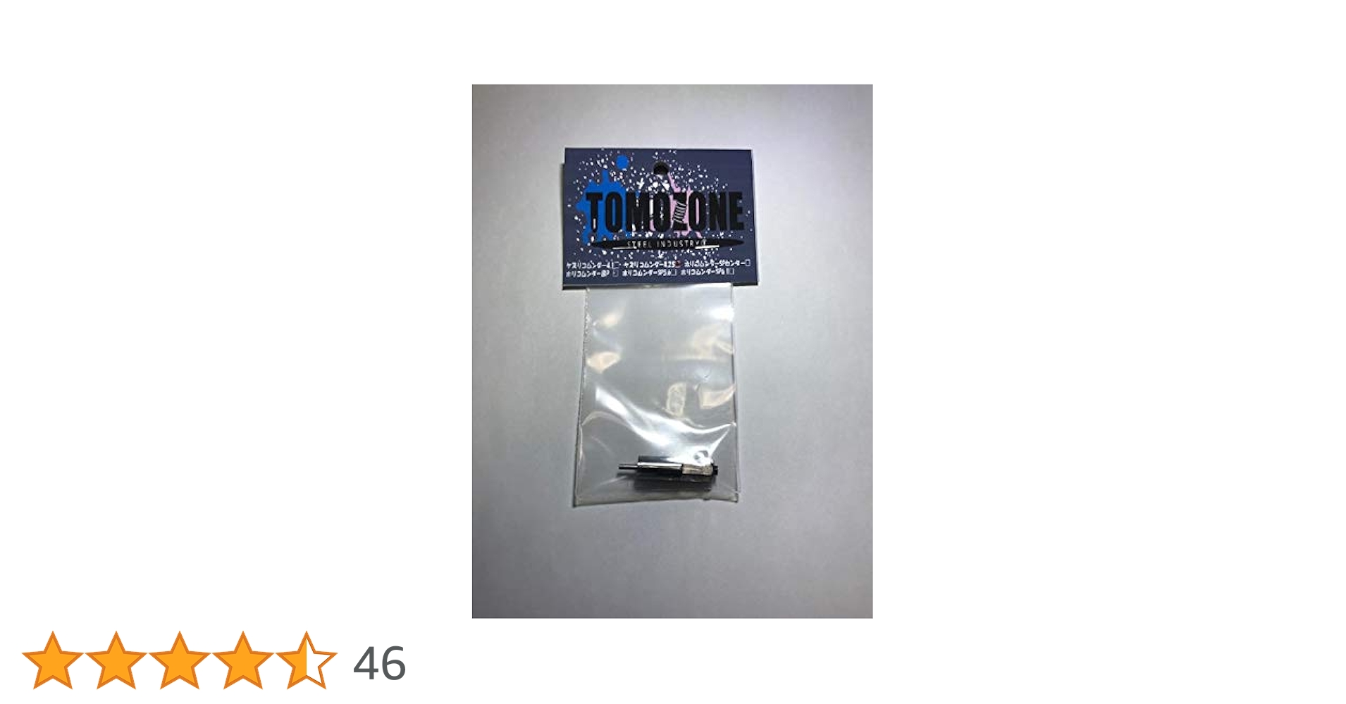 ホリコムンダーBP &SP ケズリコムンダー4.1 バトルレンチ　4セット ホリコムンダーBP &SP ケズリコムンダー4.1 バトルレンチ 4